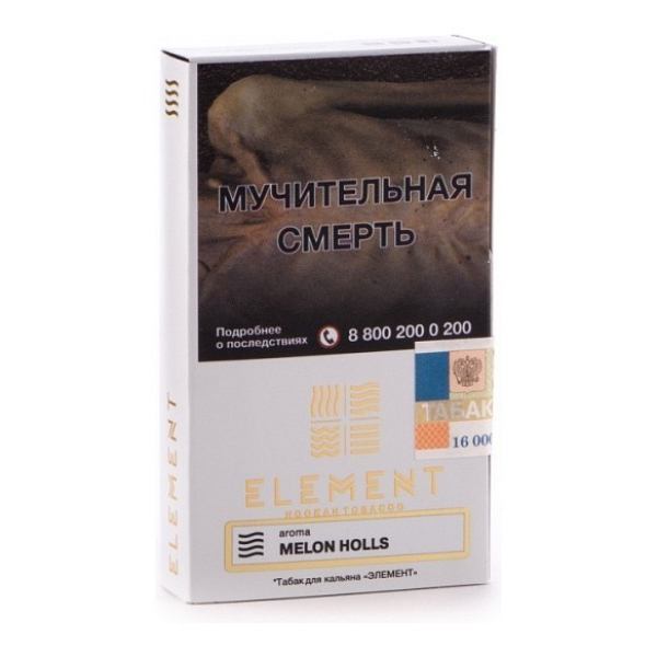 Табак Element Воздух Melon Holls 40 грамм в Петрозаводске