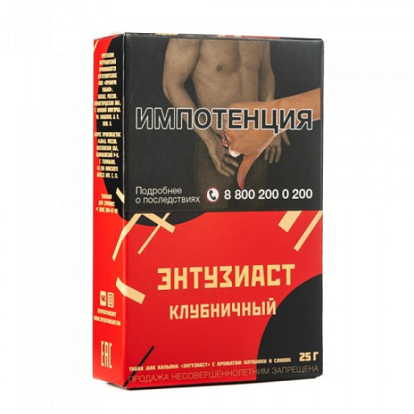 Табак ЭНТУЗИАСТ Клубничный 25 гр в Петрозаводске