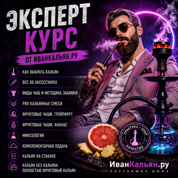 Онлайн-курс ЭКСПЕРТ в Петрозаводске