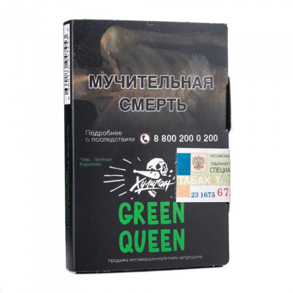 Табак Хулиган Green Queen (Мятный чай с медом) 30 гр в Петрозаводске