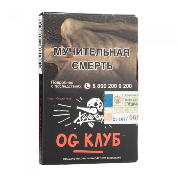 Табак Хулиган Og Клуб (Клубника ревень) 30 гр в Петрозаводске