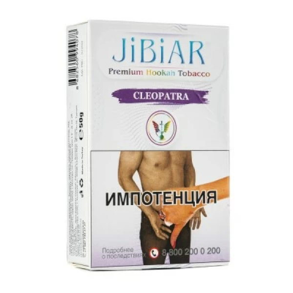 Табак Jibiar Cleopatra (Черника  черный виноград лед) 50 гр в Петрозаводске