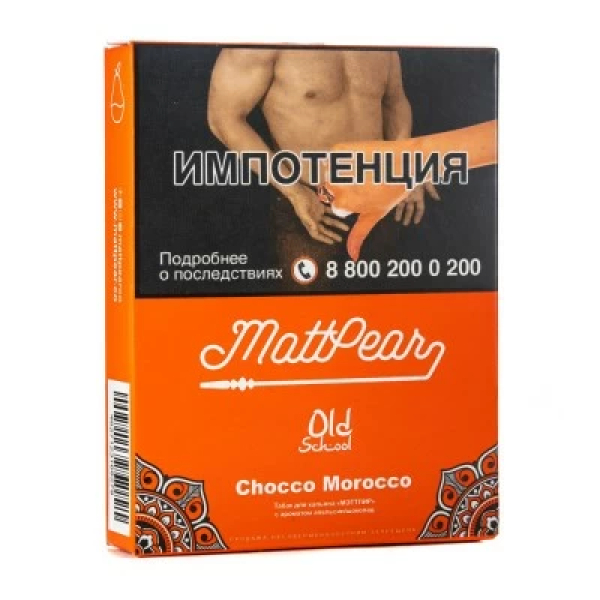 Табак Mattpear Chocco Morocco (Апельсин с шоколадом) 30 гр в Петрозаводске