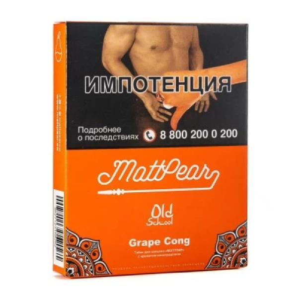 Табак Mattpear Grape Cong (Личи с виноградом) 30 гр в Петрозаводске