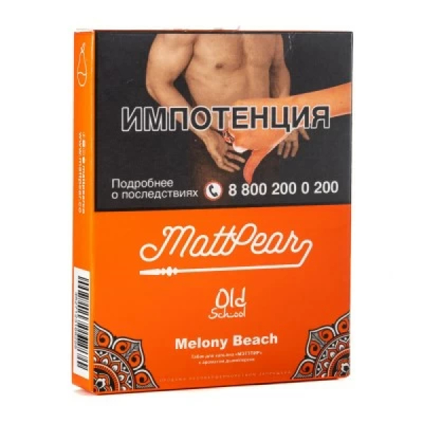 Табак Mattpear Melony Beach (Персик с дыней) 30 гр в Петрозаводске
