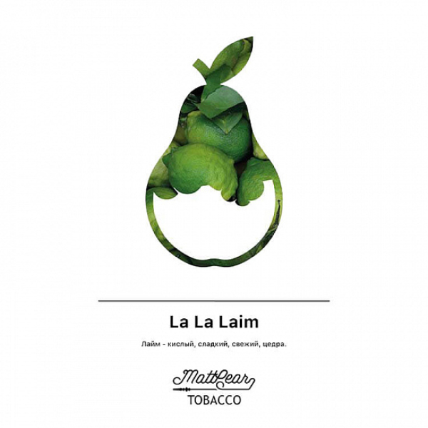 Табак MATTPEAR La La Laim (Лайм) 50 грамм в Петрозаводске