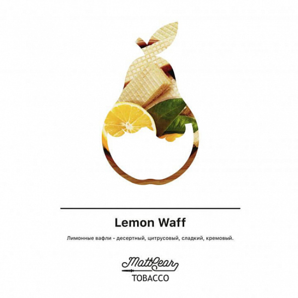 Табак MATTPEAR Lemon Waff (Лимонные Вафли) 50 грамм в Петрозаводске