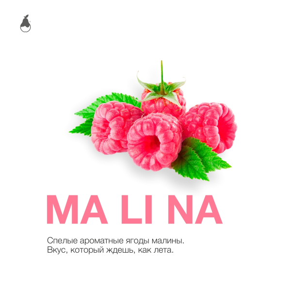 Табак MATTPEAR Ma Li Na (Малина) 50 грамм в Петрозаводске