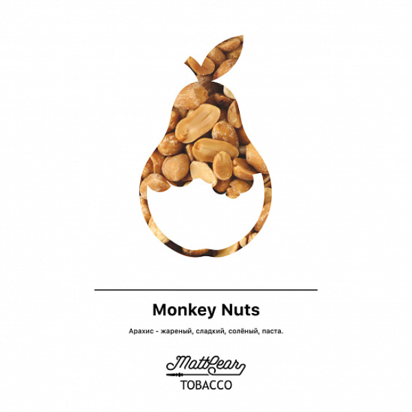 Табак MATTPEAR Monkey Nuts (Арахис) 50 грамм в Петрозаводске