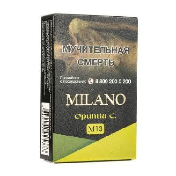 Табак MILANO GOLD М13 OPUNTIA C 50 гр в Петрозаводске