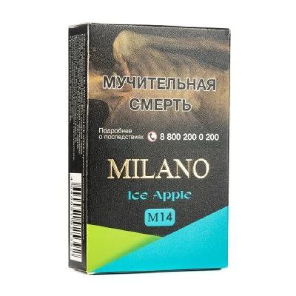 Табак MILANO GOLD М14 ICE APPLE 50 гр в Петрозаводске