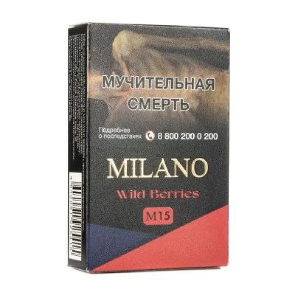 Табак MILANO GOLD М15 WILD BERRIES 50 гр в Петрозаводске