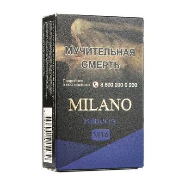 Табак MILANO GOLD М16 BILBERRY 50 гр в Петрозаводске