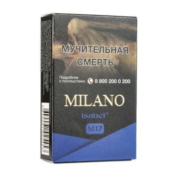 Табак MILANO GOLD М17 ISABEL 50 гр в Петрозаводске