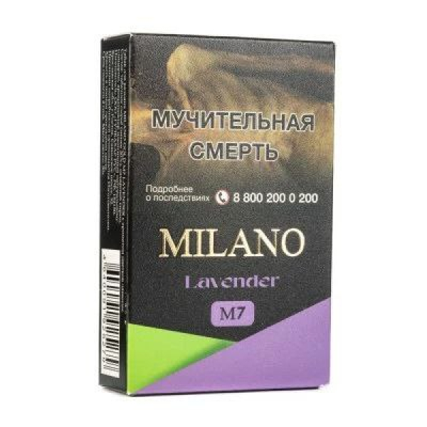 Табак MILANO GOLD М7 LAVENDER 50 гр в Петрозаводске