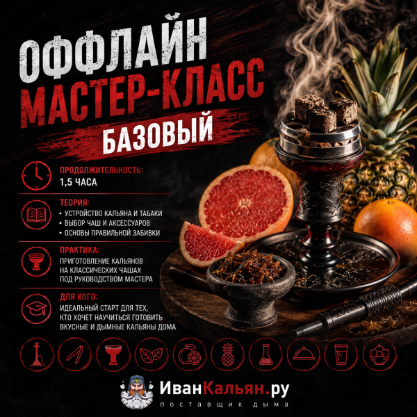 ОФФЛАЙН мастер-класс базовый в Петрозаводске