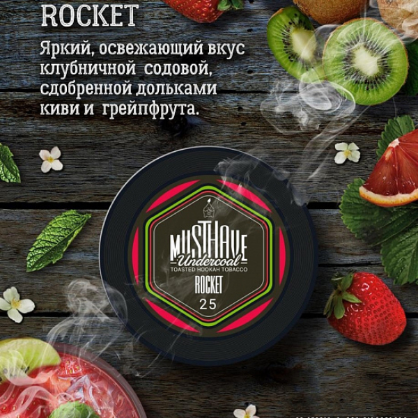Табак MUST HAVE ROCKET 25 грамм в Петрозаводске