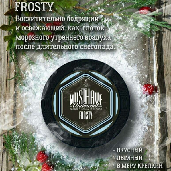 Табак MustHave Frosty 125 грамм в Петрозаводске