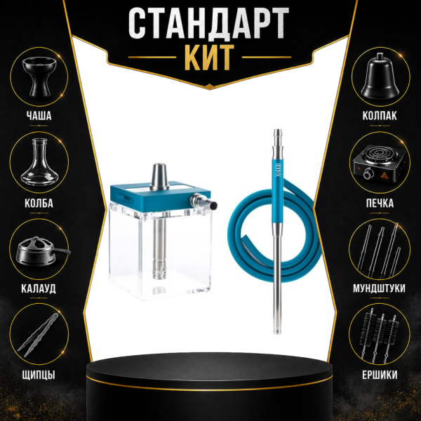 Набор с кальяном  Hoob subAtom Marinе Blue (13 см, Синий) СТАНДАРТ в Петрозаводске