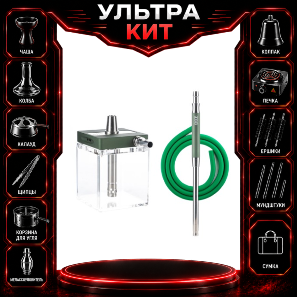 Набор с кальяном  Hoob subAtom British Racing Green (13 см, Зеленый) ВСЕ ВКЛЮЧЕНО в Петрозаводске