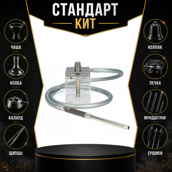 Набор с кальяном  Hoob subAtom (13 см, Серый) СТАНДАРТ в Петрозаводске