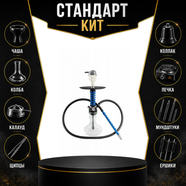 Набор с кальяном  Mamay Customs Micro Coilovers Blue СТАНДАРТ в Петрозаводске