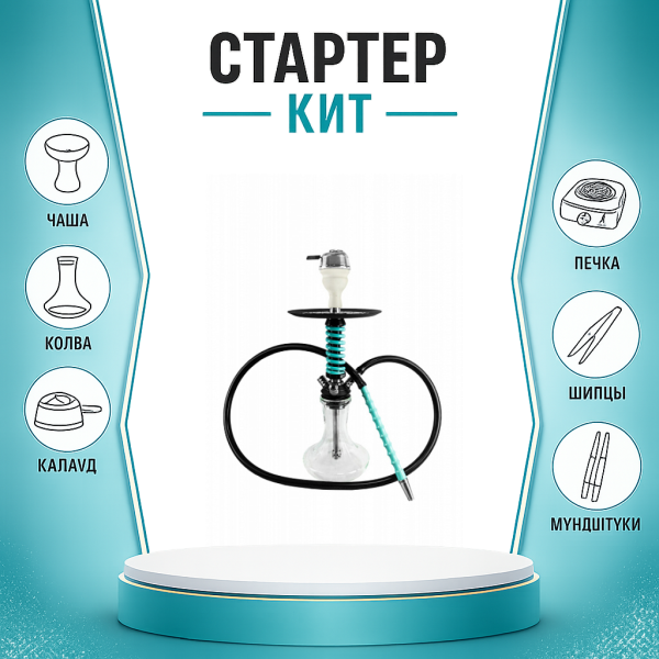 Набор с кальяном  Mamay Customs Micro Coilovers Mint ТОЛЬКО НЕОБХОДИМОЕ в Петрозаводске