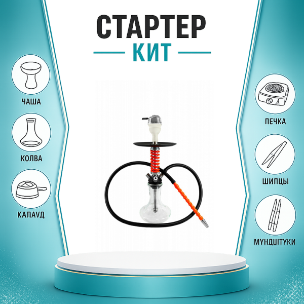 Набор с кальяном  Mamay Customs Micro Coilovers Red ТОЛЬКО НЕОБХОДИМОЕ в Петрозаводске