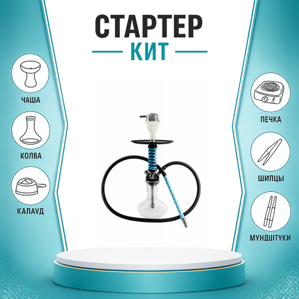 Набор с кальяном  Mamay Customs Micro Coilovers Tiffany ТОЛЬКО НЕОБХОДИМОЕ в Петрозаводске
