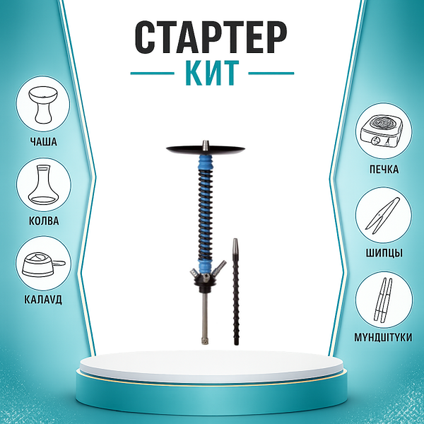 Набор с кальяном  Mamay Customs Coilovers v12 ТОЛЬКО НЕОБХОДИМОЕ в Петрозаводске