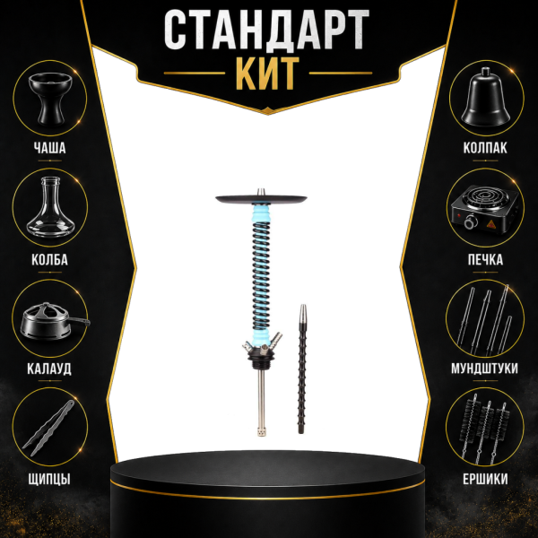 Набор с кальяном  Mamay Customs Coilovers v12 Голубой/черный СТАНДАРТ в Петрозаводске