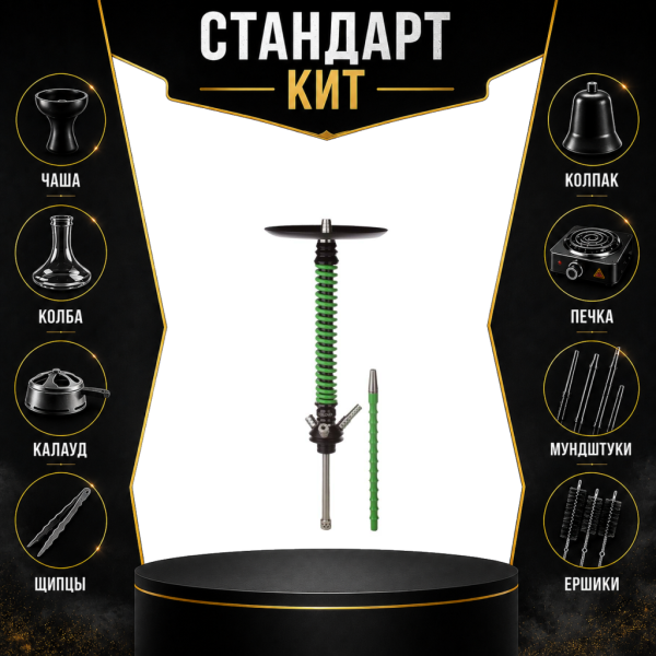 Набор с кальяном  Mamay Customs Coilovers v12 Зеленый/Черный СТАНДАРТ в Петрозаводске