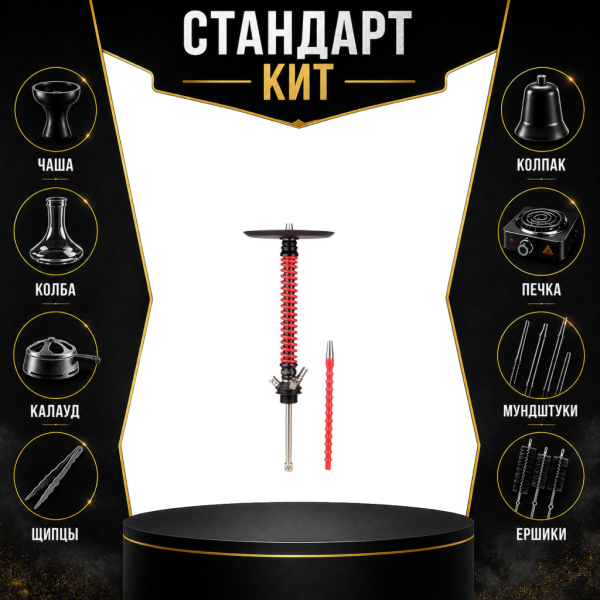 Набор с кальяном  Mamay Customs Coilovers v12 Красный\Черный СТАНДАРТ в Петрозаводске