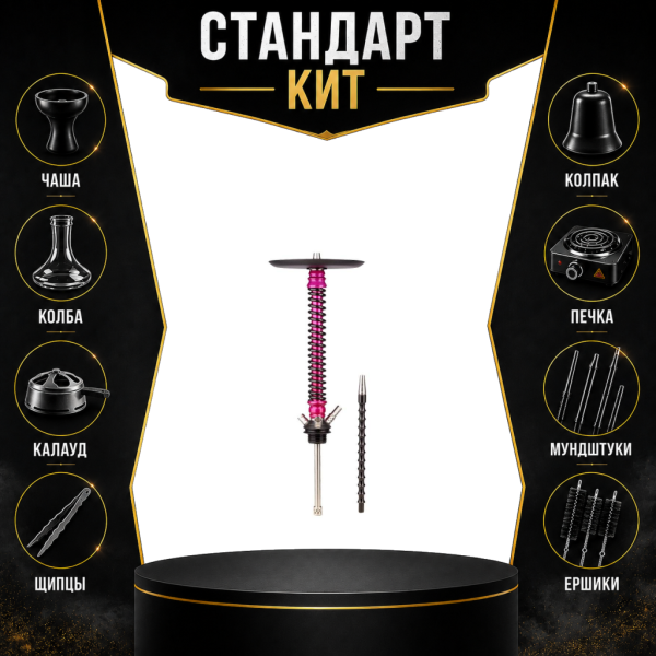 Набор с кальяном  Mamay Customs Coilovers v12 Розовый/черный СТАНДАРТ в Петрозаводске