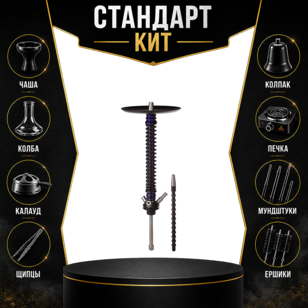 Набор с кальяном  Mamay Customs Coilovers v12 Синий лак/Черный СТАНДАРТ в Петрозаводске