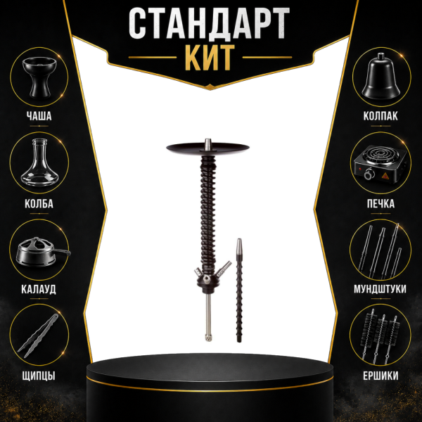 Набор с кальяном  Mamay Customs Coilovers v12 Черный СТАНДАРТ в Петрозаводске