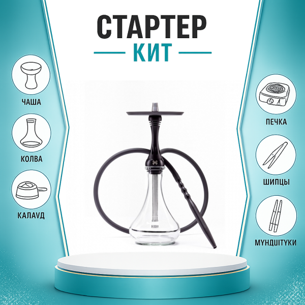 Набор с кальяном  Alpha Hookah X Black Matte ТОЛЬКО НЕОБХОДИМОЕ в Петрозаводске