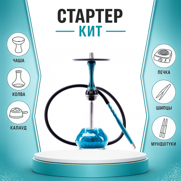 Набор с кальяном  Alpha Hookah X Florida ТОЛЬКО НЕОБХОДИМОЕ в Петрозаводске