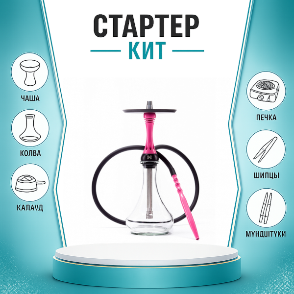 Набор с кальяном  Alpha Hookah X Rose ТОЛЬКО НЕОБХОДИМОЕ в Петрозаводске