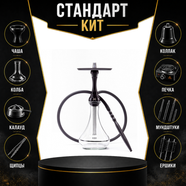 Набор с кальяном  Alpha Hookah X Black Matte СТАНДАРТ в Петрозаводске