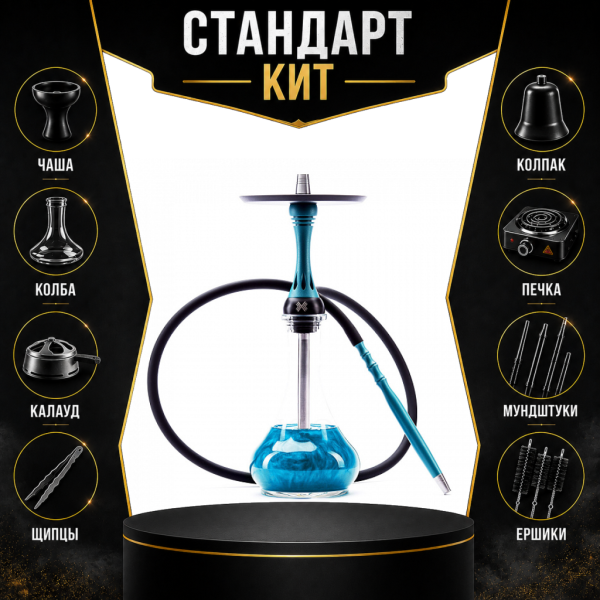 Набор с кальяном  Alpha Hookah X Florida СТАНДАРТ в Петрозаводске