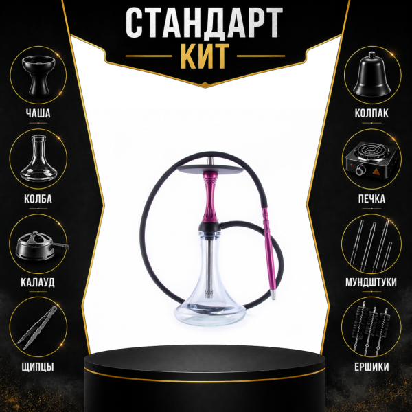 Набор с кальяном  Alpha Hookah X Harley СТАНДАРТ в Петрозаводске