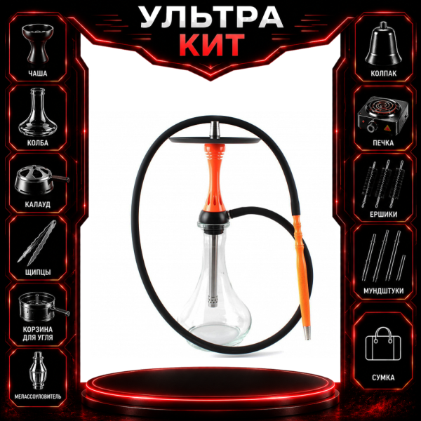 Набор с кальяном  Alpha Hookah X Orange ВСЕ ВКЛЮЧЕНО в Петрозаводске