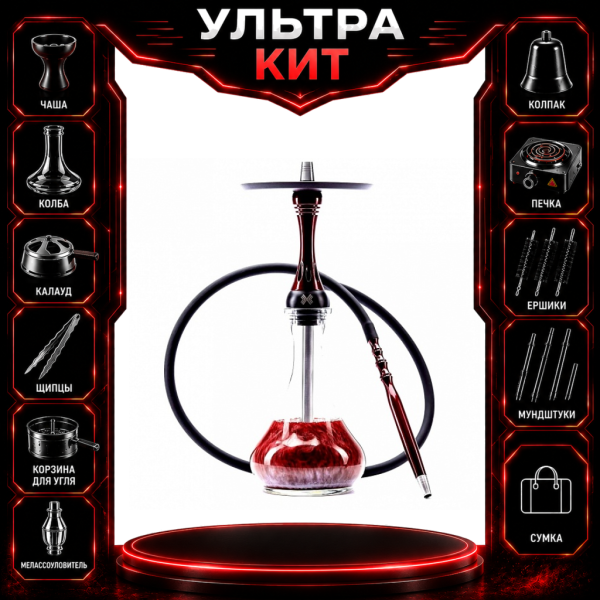 Набор с кальяном  Alpha Hookah X Red Candy ВСЕ ВКЛЮЧЕНО в Петрозаводске