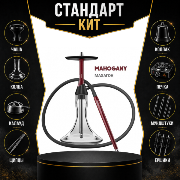 Набор с кальяном  Koress K2 Mahogany СТАНДАРТ в Петрозаводске