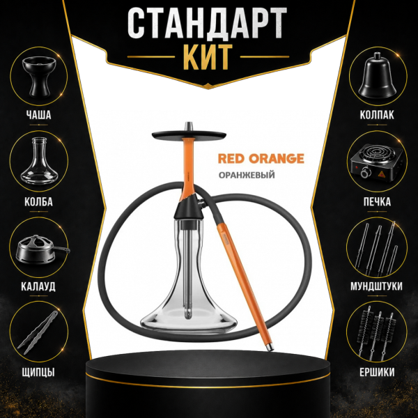 Набор с кальяном  Koress K2 Red Orange СТАНДАРТ в Петрозаводске