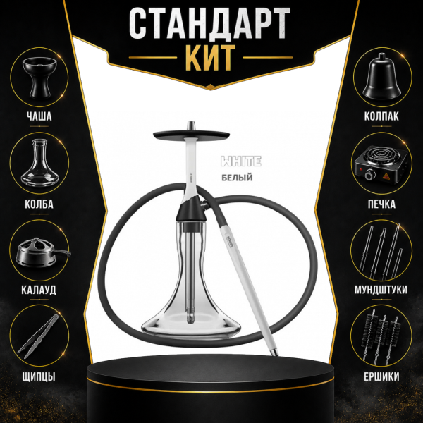 Набор с кальяном  Koress K2 White СТАНДАРТ в Петрозаводске