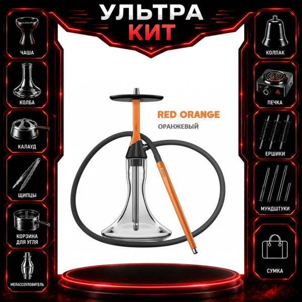 Набор с кальяном  Koress K2 Red Orange ВСЕ ВКЛЮЧЕНО в Петрозаводске