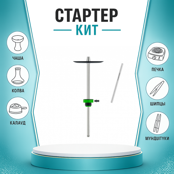 Набор с кальяном  Honey Sigh Stick X Green Зеленый (38 см) ТОЛЬКО НЕОБХОДИМОЕ в Петрозаводске