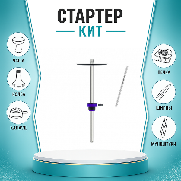 Набор с кальяном  Honey Sigh Stick X Purple Фиолетовый (38 см) ТОЛЬКО НЕОБХОДИМОЕ в Петрозаводске